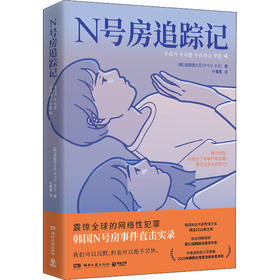 【半山书局】B14F  N号房追踪记