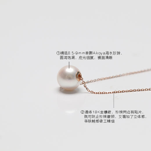 【好运】金18k海水珍珠吊珠链8.5-9mm白新106333 原99221 商品图1