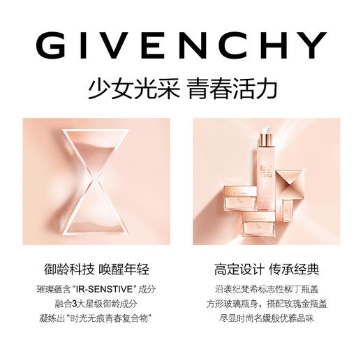 GIVENCHY纪梵希 时光无痕修护丰润乳霜 商品图2