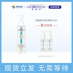 敏感肌“本命洁颜蜜” 清洁加倍！安心加倍！