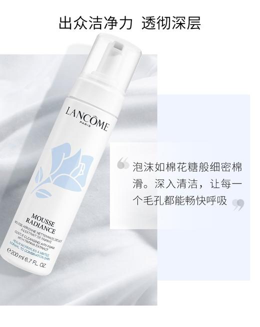兰蔻新清莹洁面摩丝 200ml 商品图3