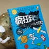 疯狂科学:下一站,X星球 商品缩略图1