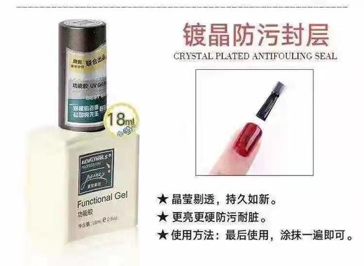 正品雷尼功能胶多款可选18ml（底胶.封层.加固.磨砂封层.防翘液） 商品图2