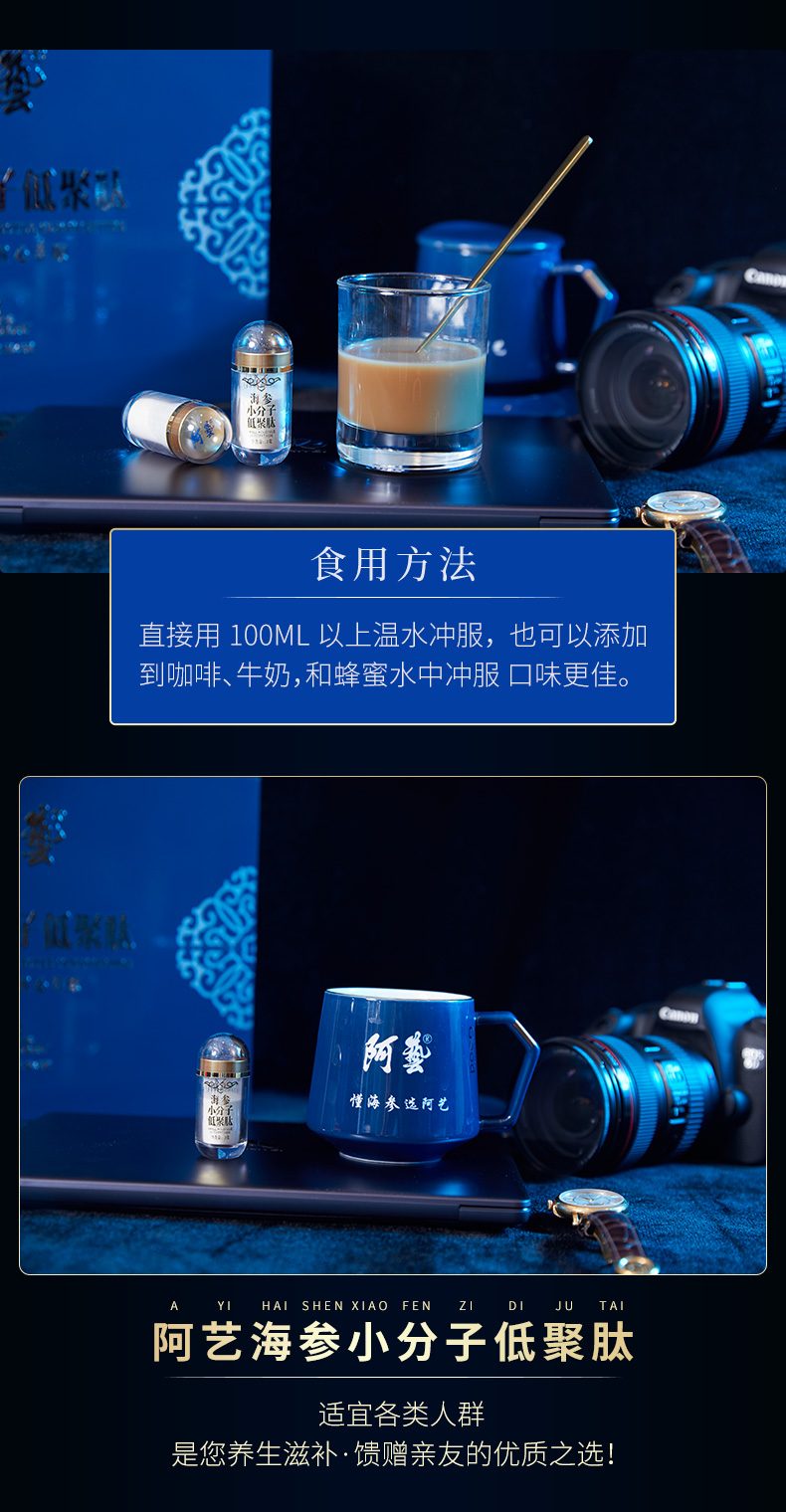 阿艺海参肽粉小分子活性肽海参小分子低聚肽非冻干粉非胶囊