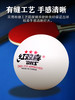 CD40B--红双喜赛顶二星40mm+乒乓球（十只装） 商品缩略图6