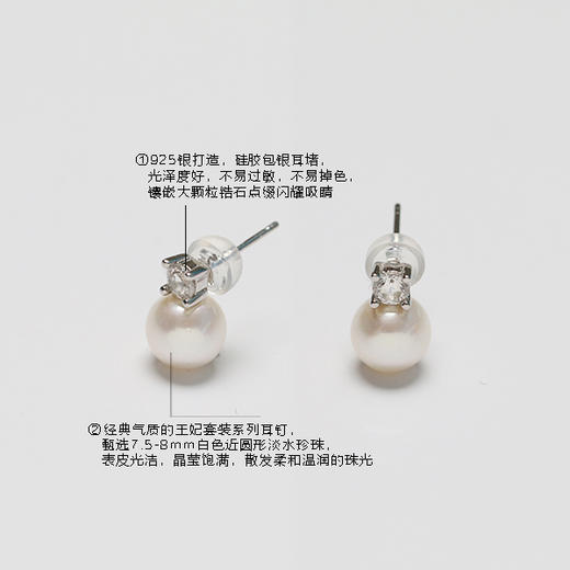 美裕 【永恒】银925淡水珍珠耳钉7.5-8mm白 104986 商品图1