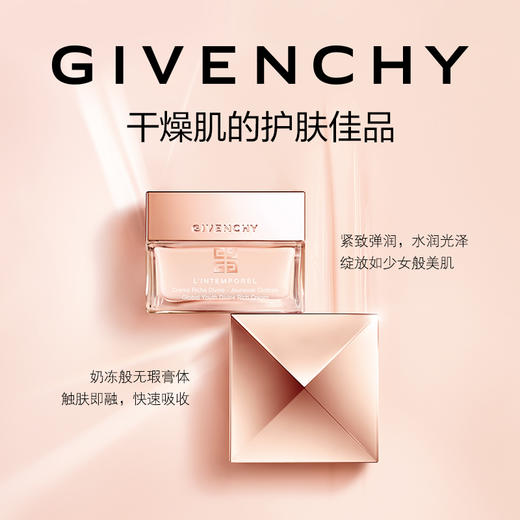 GIVENCHY纪梵希 时光无痕修护丰润乳霜 商品图1