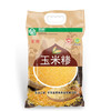 霁朗 玉米糁#2500g/袋*1 商品缩略图4
