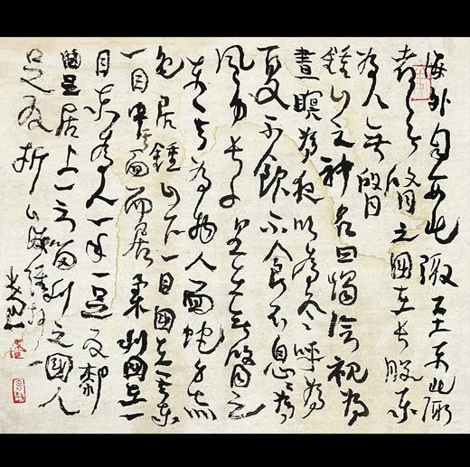 曾翔书法·草书系列之《山海经·海外北经》 商品图0