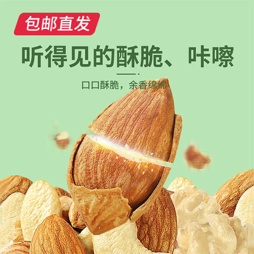 中粮山萃乐享每日坚果礼盒 750g（25g*30袋）（包邮直发） 商品图3