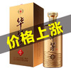 【专享】茅台（MOUTAI） 华茅传承1862 酱香型白酒53度 500ml  单瓶装 商品缩略图0