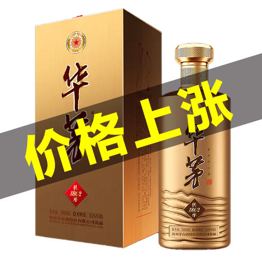 【专享】茅台（MOUTAI） 华茅传承1862 酱香型白酒53度 500ml  单瓶装 商品图0