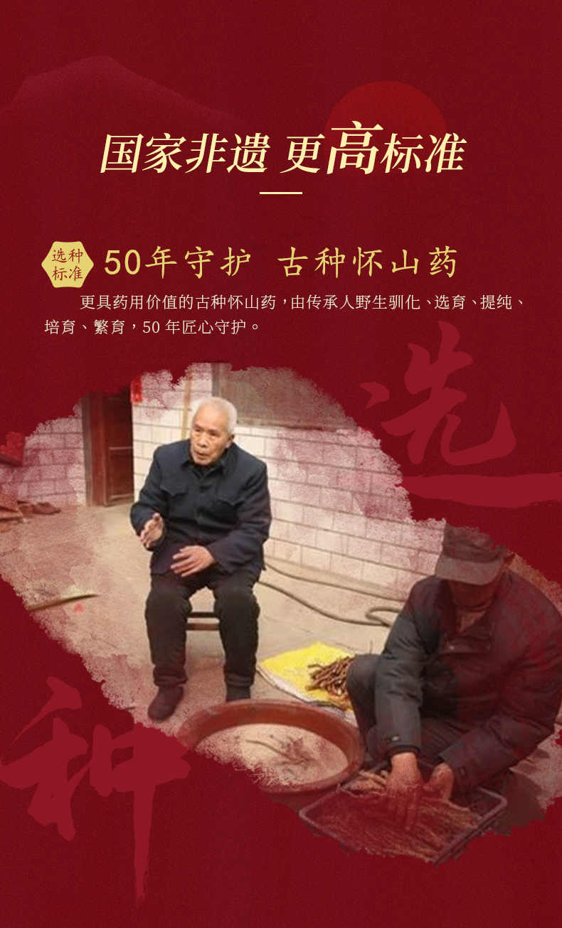 张宝山古法山药粉