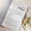 垃圾治理之道：方法探索·案例解析 商品缩略图5