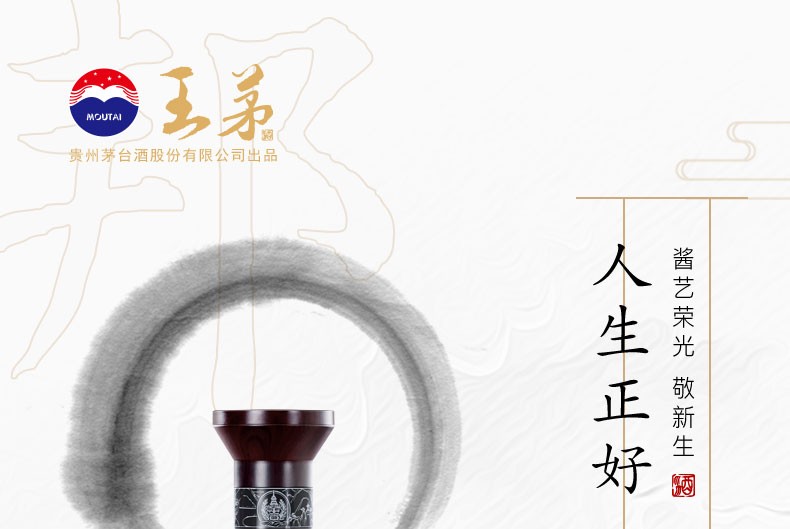 王茅logo图片