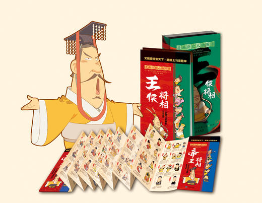 趣画中国史（全5册）赠 漫画历史人物图谱 6岁+ 75篇故事 漫画与历史故事相结合妙趣横生 商品图14