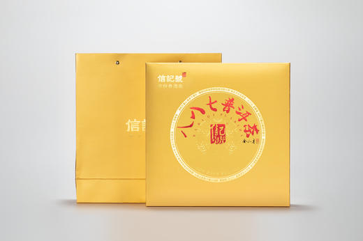 信记号八八七单饼外盒 商品图1