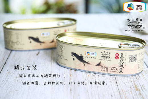 中粮 豆豉鲮鱼罐头 227g*3罐熟食即食速食海鲜鲮鱼肉鱼罐头 商品图5