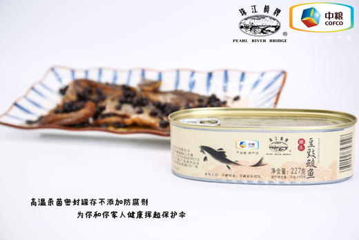 中粮 豆豉鲮鱼罐头 227g*3罐熟食即食速食海鲜鲮鱼肉鱼罐头 商品图3