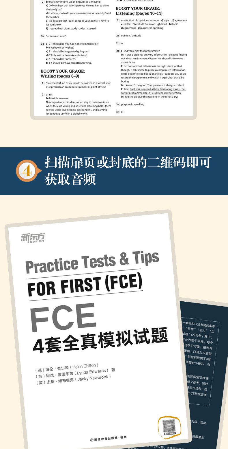FCE4套全真模拟试题-详情图790_08.jpg