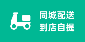 同城配送 & 到店自提下单体验，仅供体验，不发货