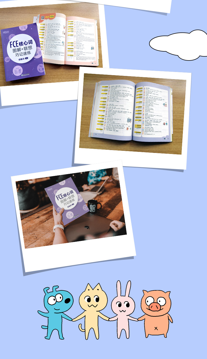 《FCE核心词图解+联想巧记速练》-详情图790_08.jpg