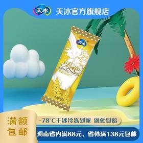 【自选系列】天冰麦吧冰淇淋内含香纯麦片麦香牛奶口味雪糕冰激凌
