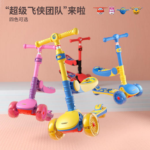 【爆款】超级飞侠三合一儿童滑板车1-6岁【ZKQ】 商品图3