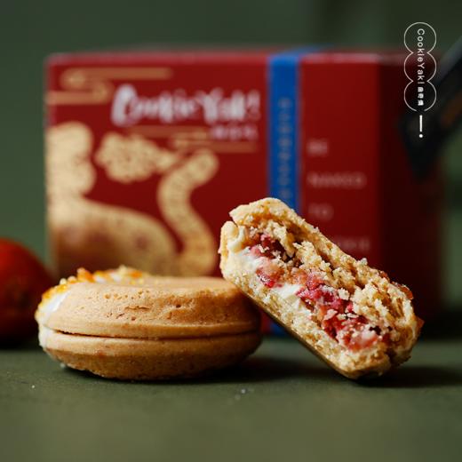 「虎年限定」糖葫芦味｜冷冻经典版曲奇烧 商品图0