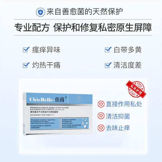 德沃佳茵益生菌官网正品女性私处护理阴道凝胶佳音乳酸杆菌 商品图1