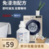 【已下架】积分换购 | inwejia 免浸泡洗衣机清洁剂3瓶[福利品] 商品缩略图0