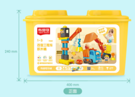 启初精灵 百变工程车积木桶11030   （61颗粒）
