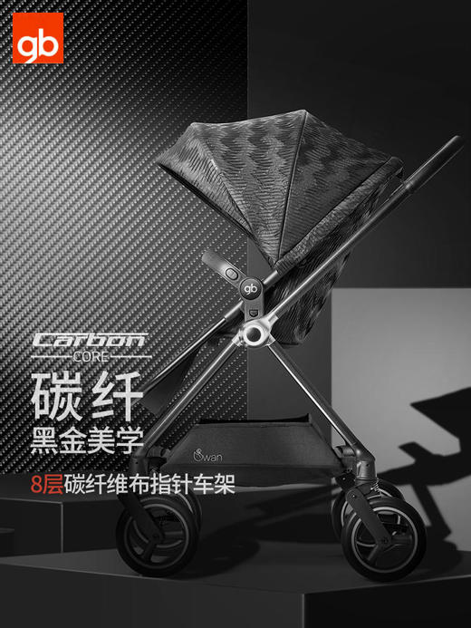 好孩子碳纤维婴儿推车swan天鹅轻便可坐可躺折叠避震带睡篮GB826 商品图4