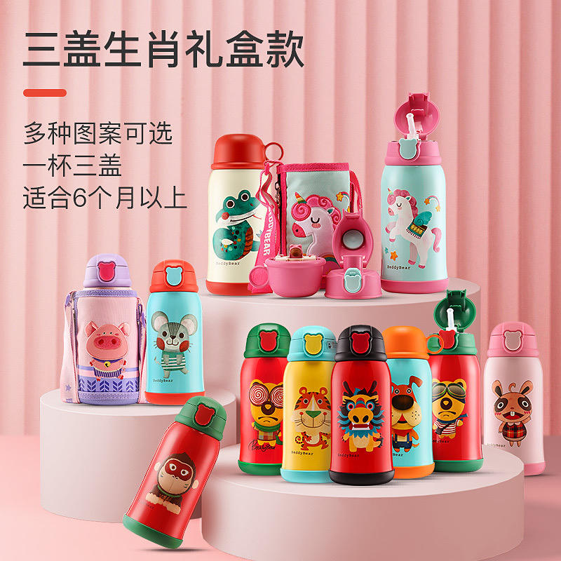 韩国杯具熊BEDDYBEAR新款儿童保温杯BJX15.2