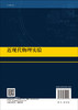 近现代物理实验/刘安平 商品缩略图1