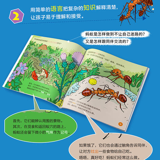 【官方正版】亲亲科学图书馆（经典·礼盒装）（全70册）[3-6岁] 儿童书籍 幼儿科普绘本百科 阅读启蒙亲子博物大百科十万个为什么 商品图3