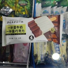 宏宝莱牛奶巧克力冰激凌70g