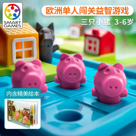 三只小猪3+ 商品图1