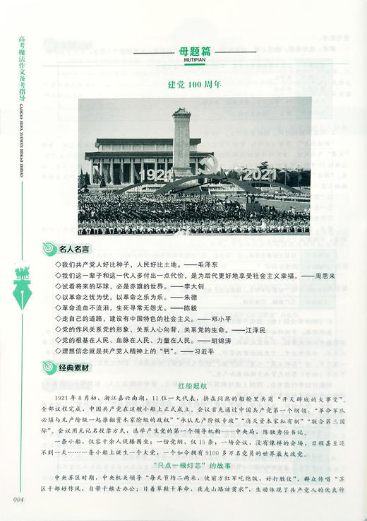 高考魔法作文 商品图8