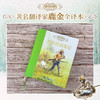 《鲁滨逊漂流记》名著名译名绘版 商品缩略图2
