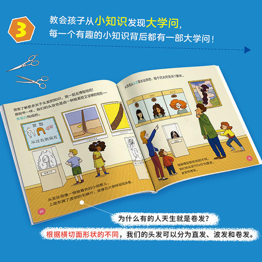 【官方正版】亲亲科学图书馆（经典·礼盒装）（全70册）[3-6岁] 儿童书籍 幼儿科普绘本百科 阅读启蒙亲子博物大百科十万个为什么 商品图2