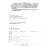 978-7-113-27582-2 列车构造认知与检查【含活页实训手册】 商品缩略图1