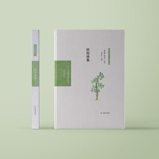 《中华文史名著精选精译精注：欧阳修集》 商品图1