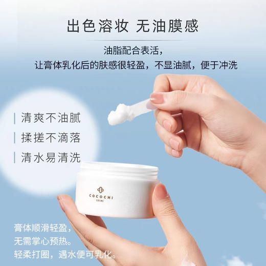 日本AG抗糖云朵卸妆膏 商品图5