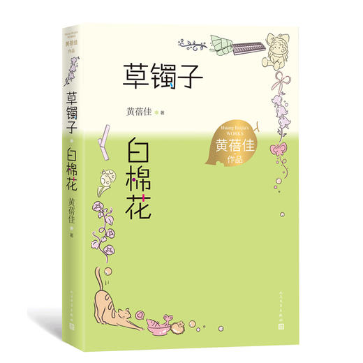 草镯子 白棉花 商品图0