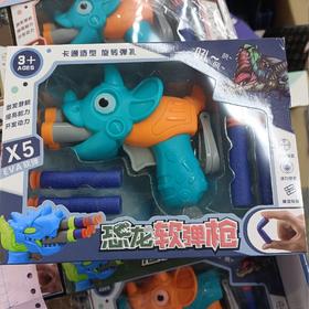 恐龙软弹枪趣味玩具