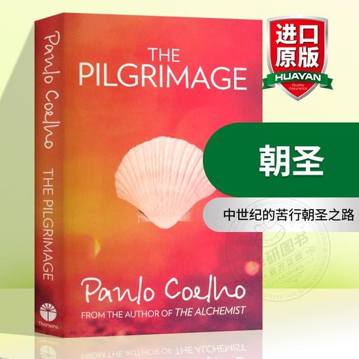 Collins朝圣 英文原版 The Pilgrimage 英文版进口文学书籍 正版 商品图0
