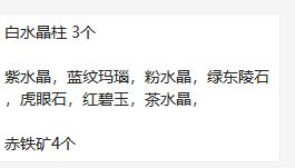 八色 水晶石套装  装饰品摆件 商品图2