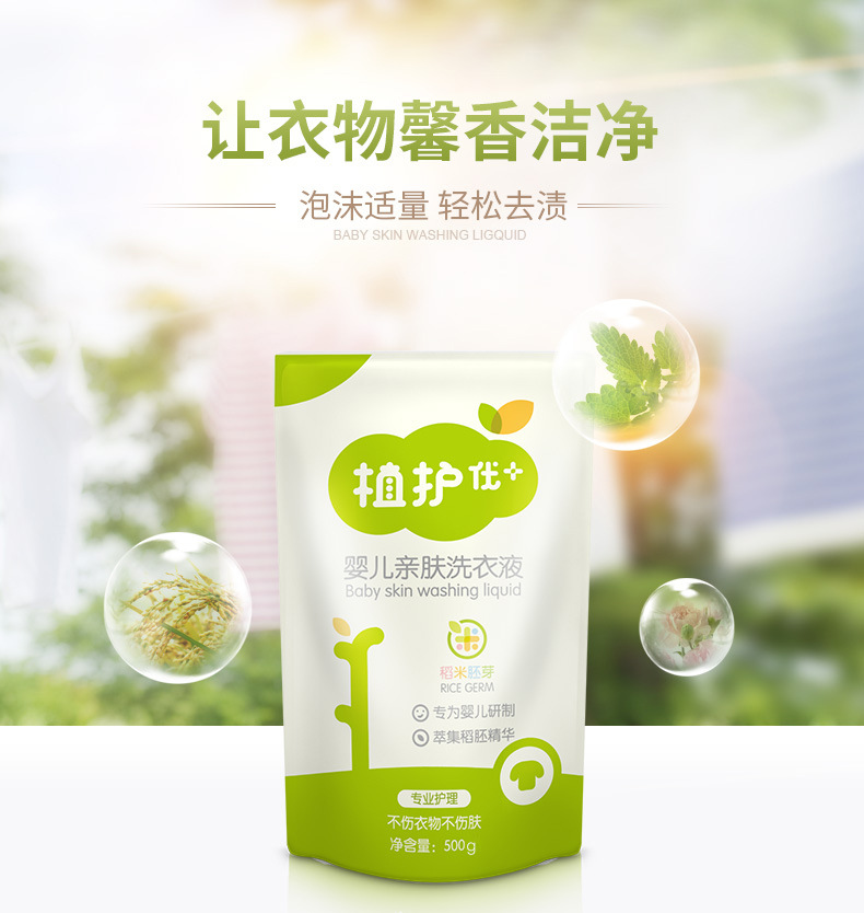 500ml洗衣液（20180710）_01