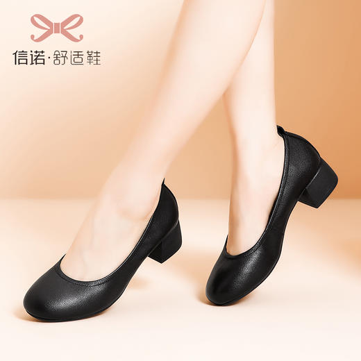 信诺女鞋工作鞋空姐久站黑色面试酒店职业鞋软底皮鞋高跟粗跟单鞋22C1908-9 商品图2